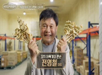 서장훈 이웃집 백만장자 전영철 누구? 연매출 191억 목련어묵 회사 성공스토리