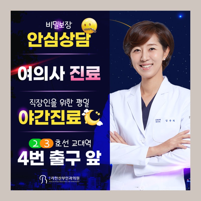 교대 산부인과 HPV 양성 판정에서 자궁경부이형성증 단계까지