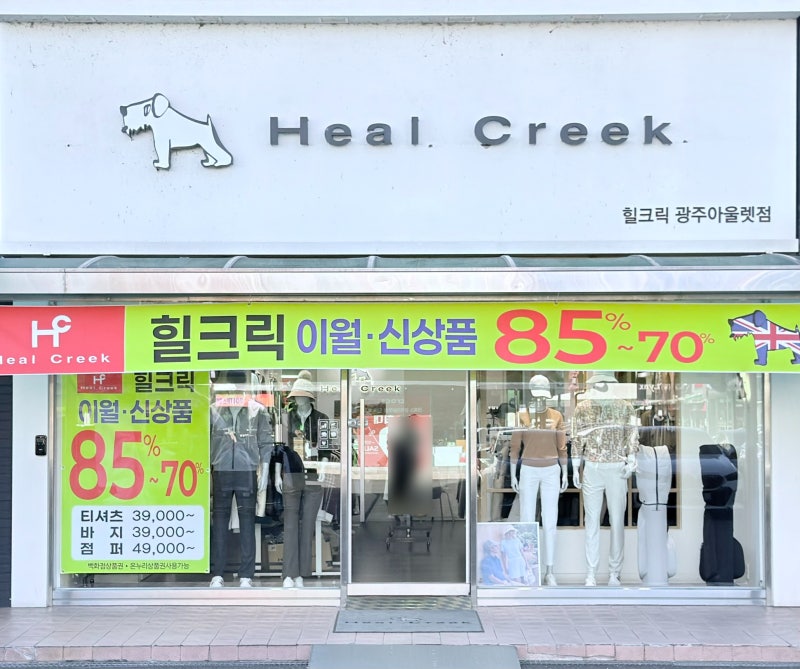 골프웨어 신상 70% 이월 최대 85%까지 할인되는 가성비 끝판왕 매장! 이....