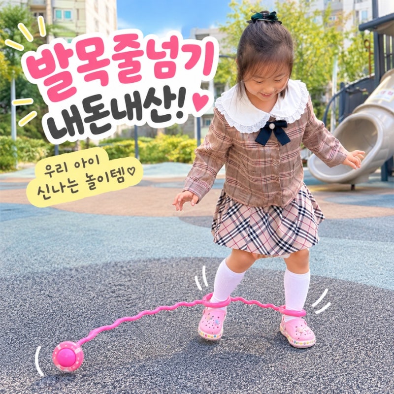 7세 줄넘기 연습, 발목줄넘기로 시작해 봤어요! 내돈내산 육아템 후기