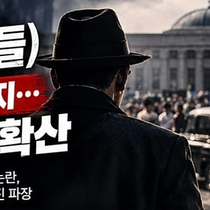 〈암살자(들)〉 결국 여기까지…역사 논란에 이민호 부국제 행사까지 취소, 대체 무슨 일이?