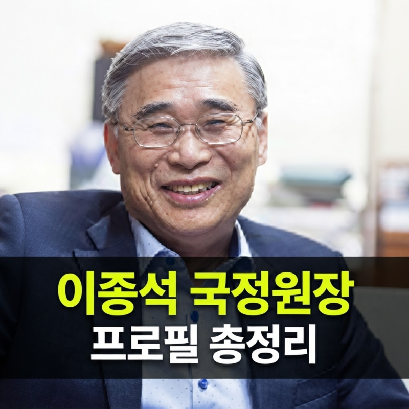 Lee Jong-seok, Director of the National Intelligence Service: A Complete Profile - From Researcher Who Read Rodong Sinmun Daily to Head of NIS