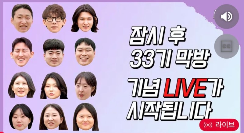 나는솔로 33기 현커 0쌍｜영호 순자 결별 이유·영철 정숙·라방 근황 총정리