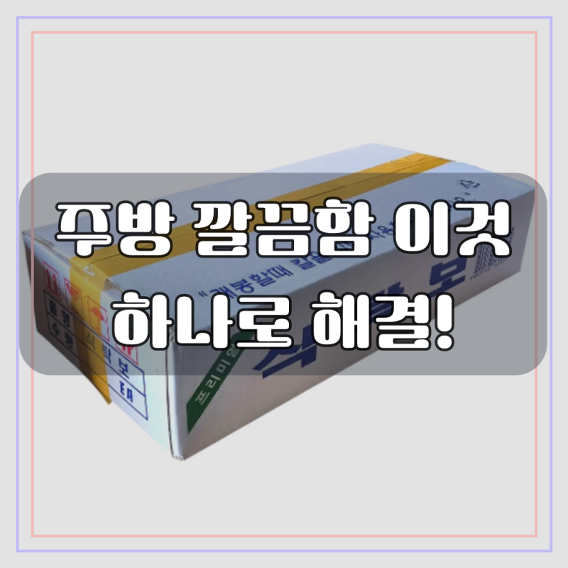 프리미엄 국산 일회용 비닐 상종이 식탁보 일타 한장씩 접혀있는 일반형 250매 50장 5봉, 1박스