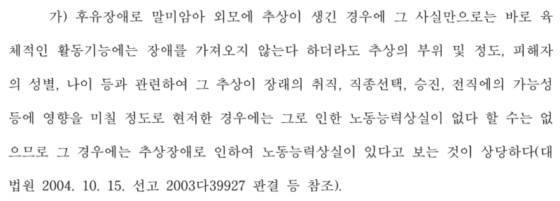 개물림 사고 얼굴 흉터, 성형외과 레이저 치료비도 일상생활배상책임보험(일배책) 보상될까?....
