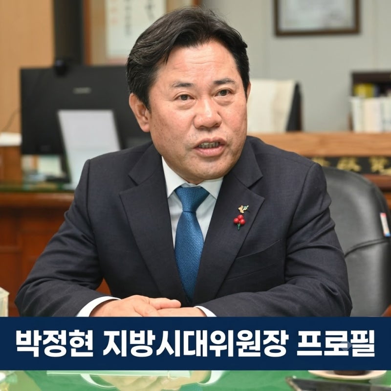 박정현 지방시대위원장 프로필 나이 학력 부여군수 주요 경력