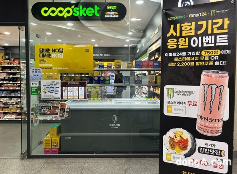 나라사랑카드 편의점 30% 할인, 오늘 이마트24서만 되는 이유 있었다