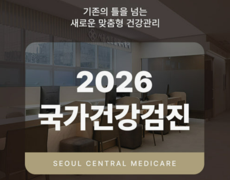 국가건강검진 안 받으면 생기는 불이익과 과태료 대상 총정리(+과태료 부과 기준부터 연장 ....
