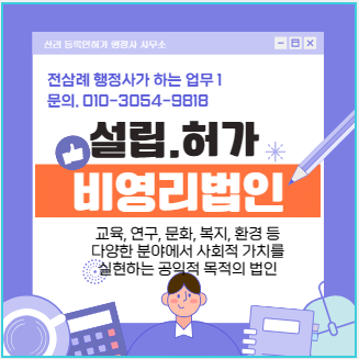 직업훈련학원 설립 ; "평생직업교육학원" 등록 절차와 준비서류 부터, 내일배움카드 과정 ....