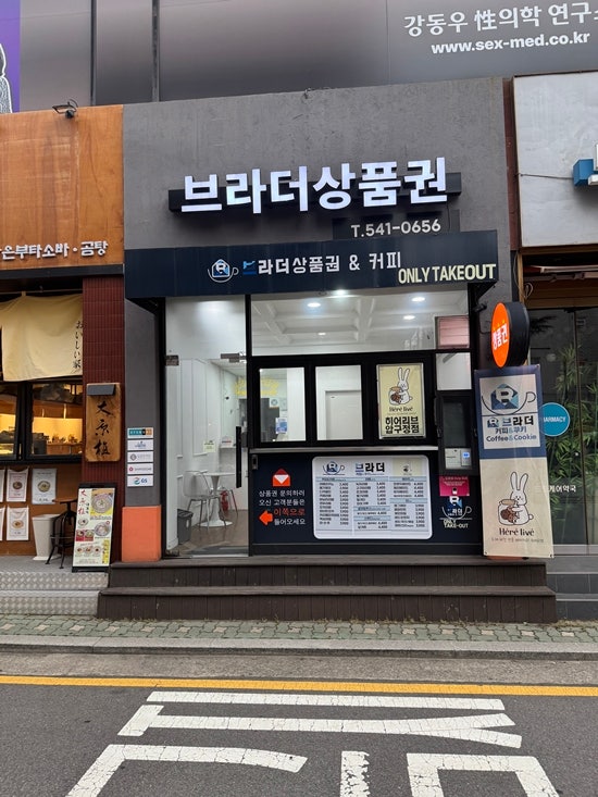 롯데백화점상품권매입 시세 확인하고 편하게 이용하는 브라더페이
