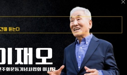 국힘, 야당 역할 전혀 못해… 장동혁 사퇴하고 비대위 꾸려야 [이재오 前 민주화운동기념사....