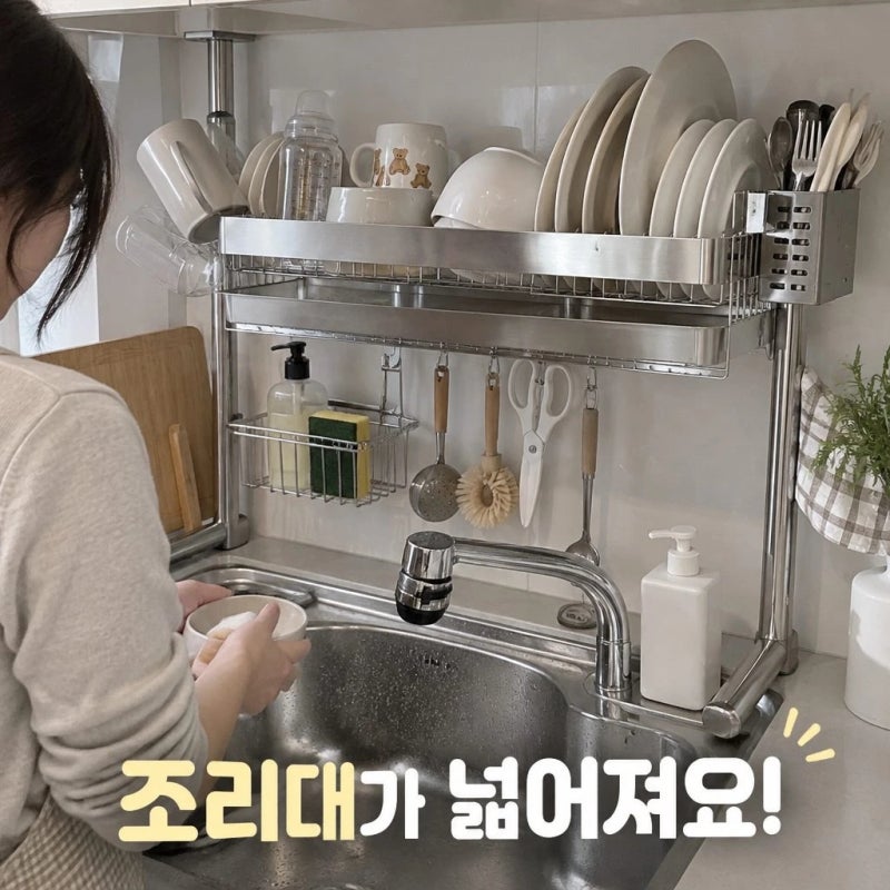 무타공마켓 풀스텐 높이조절 식기건조대 정보 정리해봤어요! :)