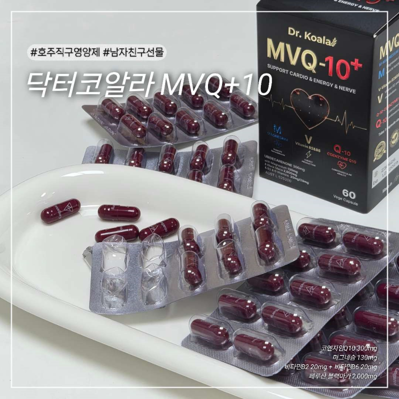 호주 영양제 직구 남자친구선물추천｜호주 닥터코알라 MVQ+10 코엔자임Q10 블랙마카