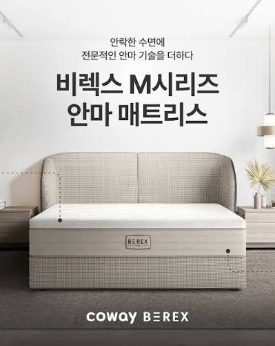 비렉스 안마베드 M 궁금한데 매장 가야 할까요? 가격·설치조건 먼저 문자로 확인하세요