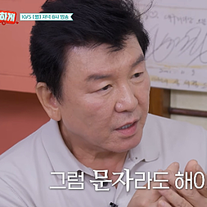 30년 만에 다시 만난 주병진·이경규, 무슨 사이? ‘일밤’ 인연부터 나이까지