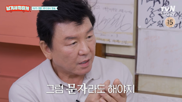 30년 만에 다시 만난 주병진·이경규, 무슨 사이? ‘일밤’ 인연부터 나이까지