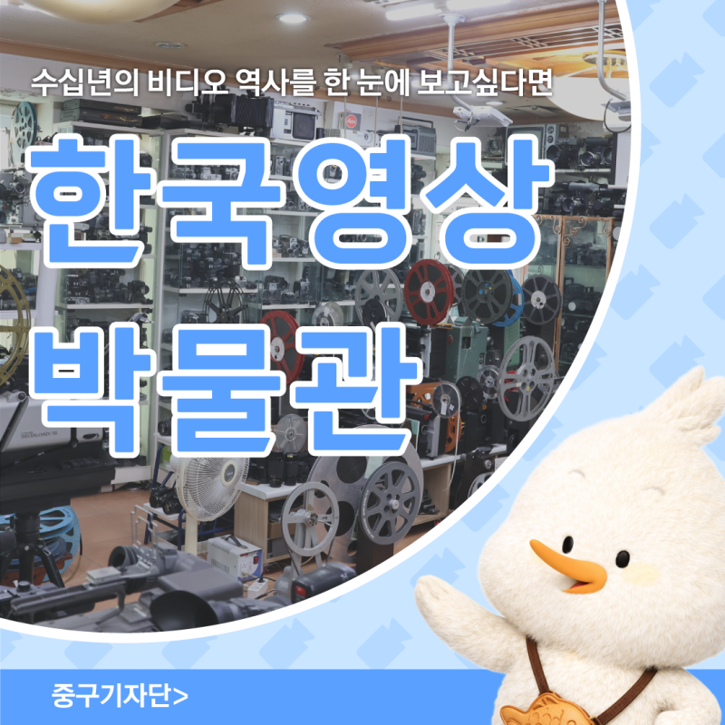 Korean Film Archive: A Daegu Must-Visit Where You Can See the History of Video at a Glance