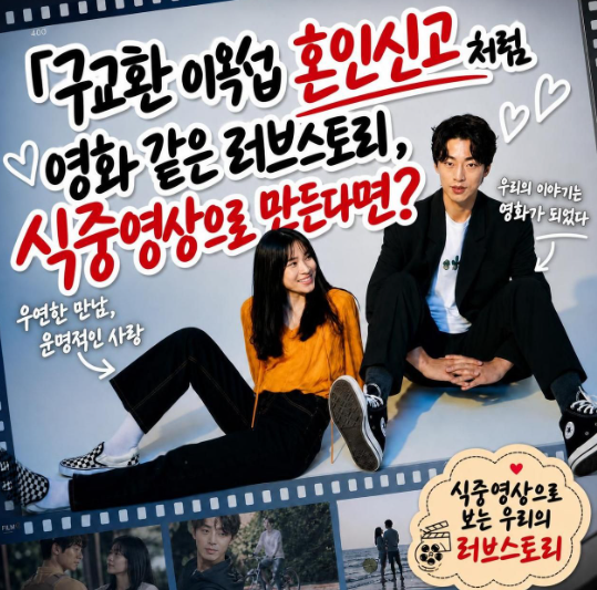 Koo Kyo-hwan and Lee Ok-seop's Marriage Registration is Hot Topic! A Movie-like Love Story, What if Disney Made a Pre-Wedding Video?
