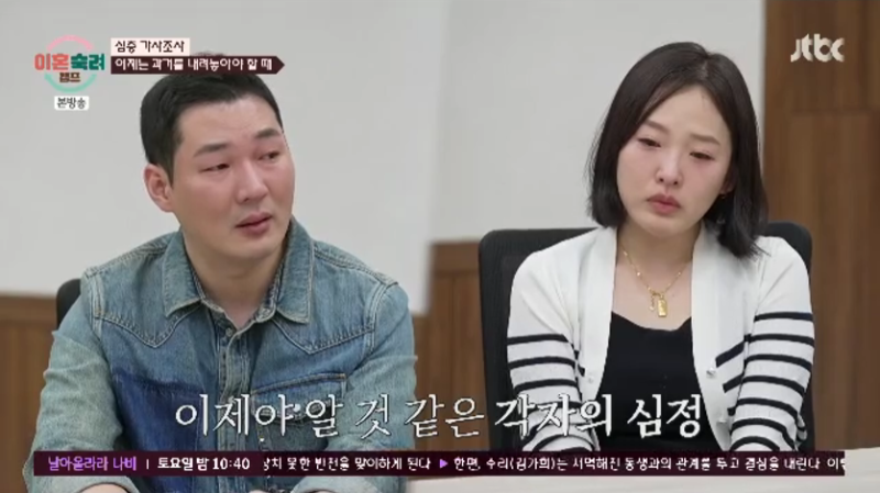 이혼숙려캠프 25기 자극부부 남편 폭행...서장훈 “왜 같이 사냐” 분노한 이유