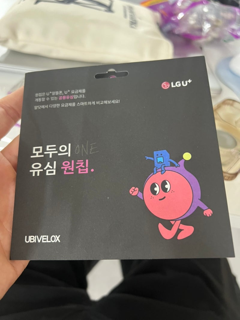 알뜰폰 유심불량 K0000 해결방법! LG헬로모바일 SIM없음 증상부터 유심 교체까지