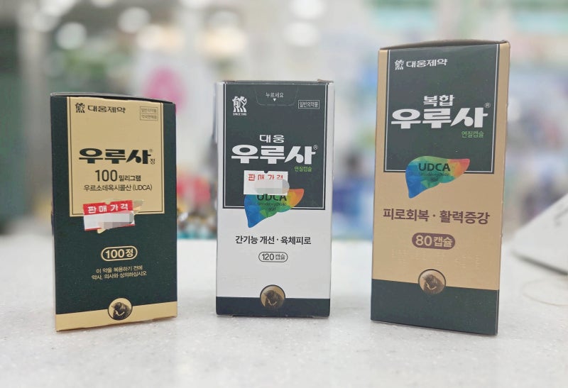 "간 때문이야" 광고만 믿었다면 꼭 봐야 할 우루사 성분 차이 : 약사가 알려주는 우루사정100mg....