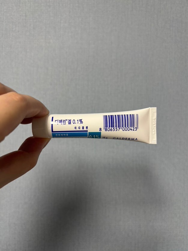 여드름연고 3세대 디페린겔 0.1% 연고, 효과·사용법·부작용 총정리