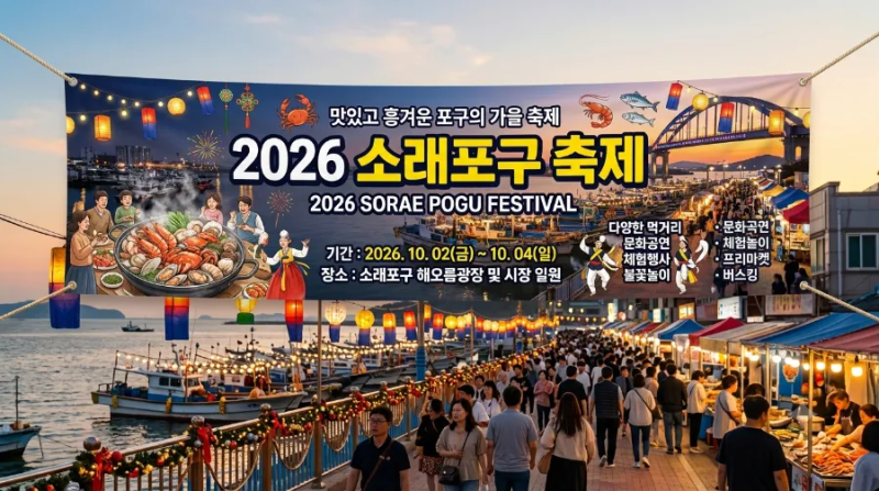 ソレポグ2026祭り完全ガイド