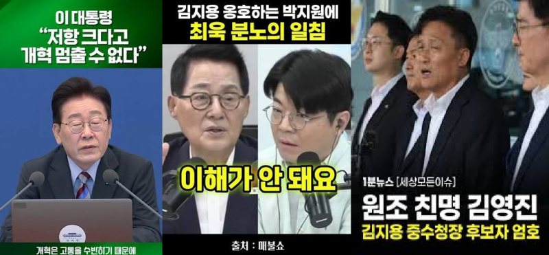 이재명이 김지용을 고수하는 이유 – “찬양 출세, 비판 탄압” 내시 전성시대