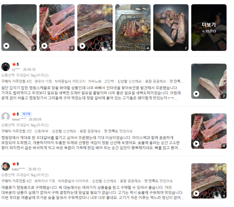 20분 만에 끝내는 소갈비찜 황금 레시피와 핏물 빼기 꿀팁