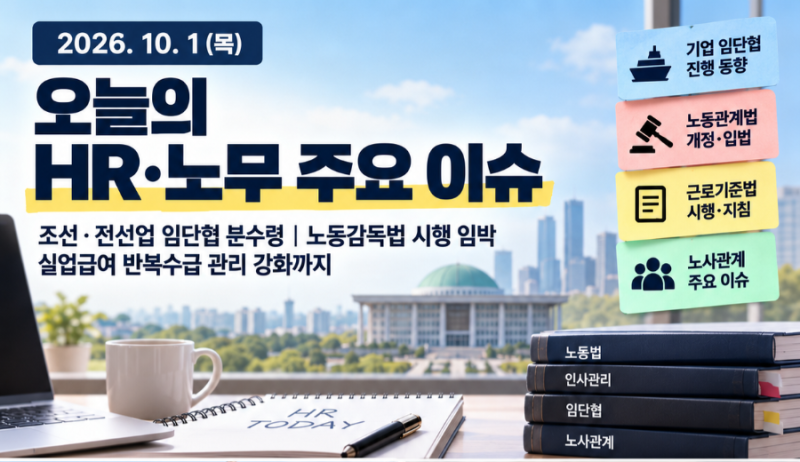 HD현대중공업 잠정합의 후 조합원 투표 대기…한화오션 집중교섭·LS전선 파업, 연말 노동감....