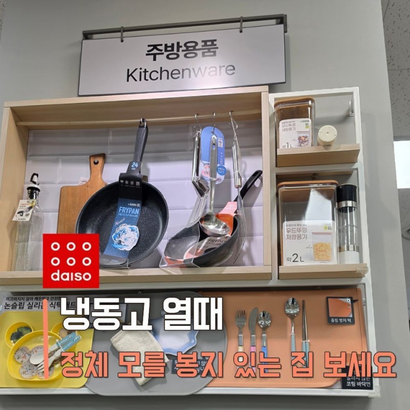 다이소에서 똑같은 통을 왜 여러 개 담나 했는데…용량 보고 바로 이해했습니다