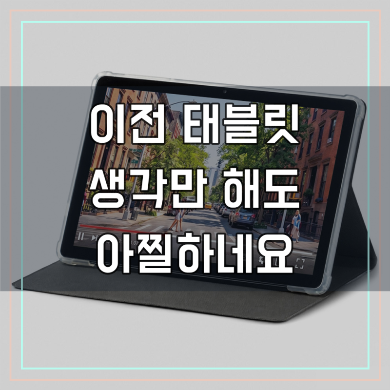미라클엠 미라클탭 10.1 태블릿 PC + 케이스 + 필름, 그레이, 64GB, Wi-Fi
