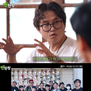 '박성광 박지선' 짠한형에서 돌아본 과거 인기..故 박지선 이름 꺼낸 이유 (+이솔이, 신동엽, K....