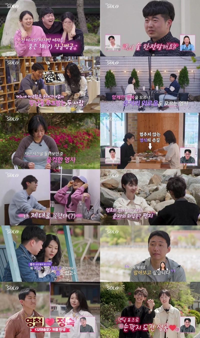 나는 솔로 33기, 영호♥순자 최커, 광수의 돌 프러포즈 뚫고 영철 선택한 정숙의 반전 결말
