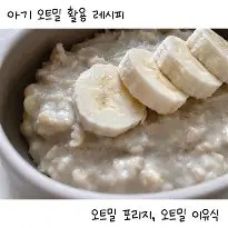 오트밀 먹는법부터 효능·칼로리까지, 롤드오트·오버나이트오트·퀘이커 제대로 알아보기