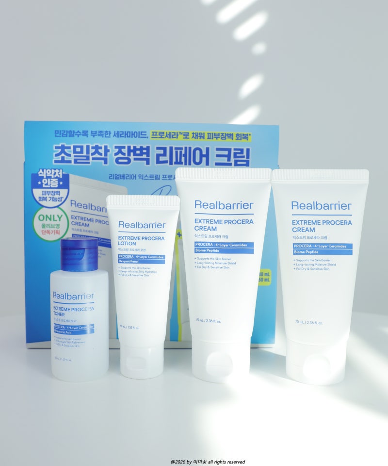 올리브영 피부장벽크림 리얼베리어 익스트림 프로세라 크림