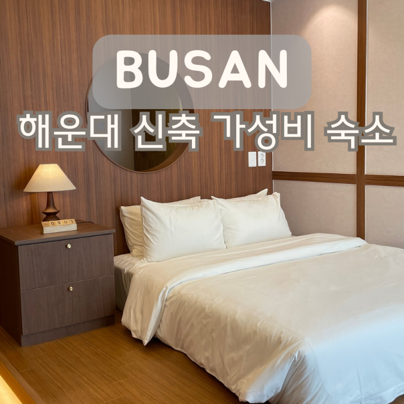 Marisol Stay Mipo: Affordable Ocean View Accommodation in Haeundae, Busan with Parking and Breakfast