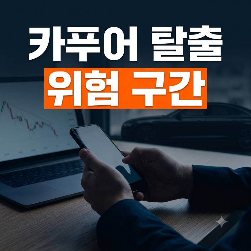 월급 270에 벤츠 뽑았다가 결국… 뒤늦게 밝혀진 자동차 카푸어 계급도의 충격 실체