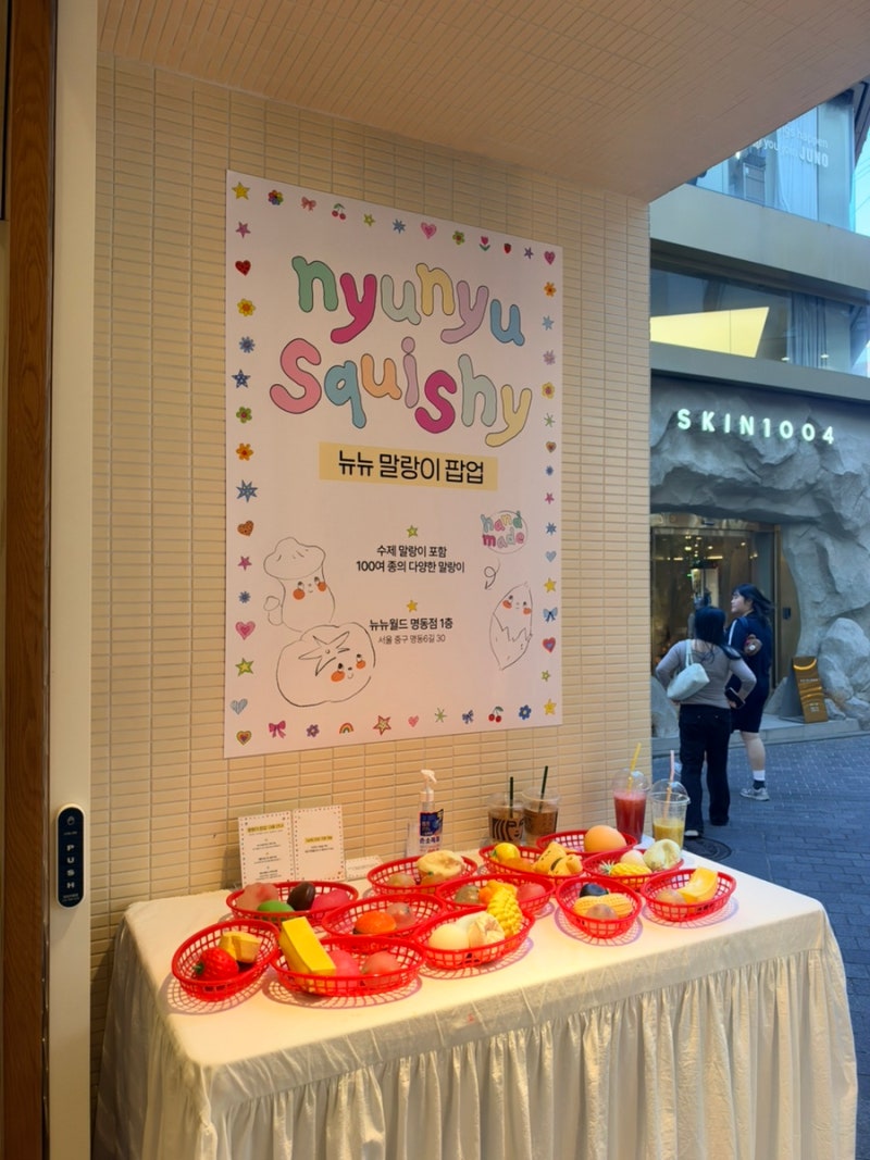 [명동] 뉴뉴월드 명동점 말랑이 팝업| 명동 쇼핑 가볼만한곳 층별 구경 후기