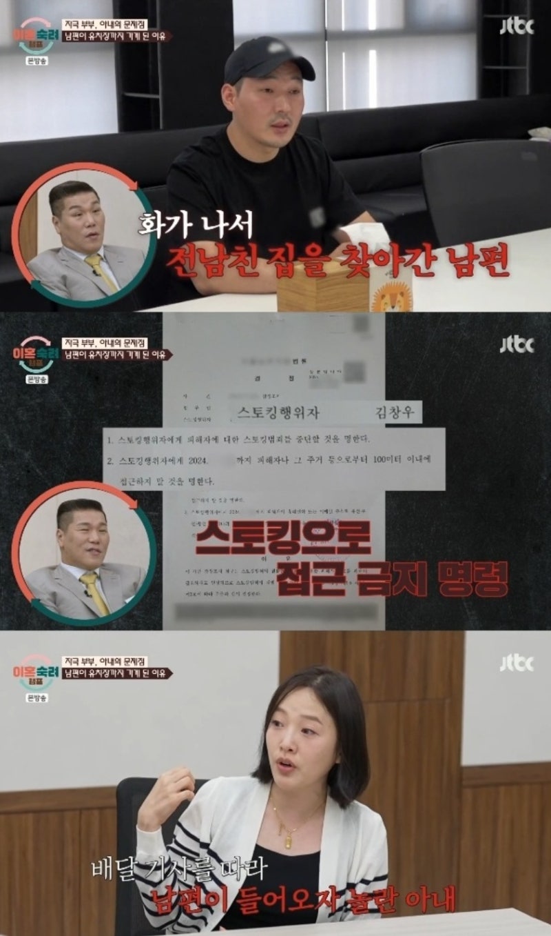 이혼숙려캠프 25기 자극부부 102회 남편 밥상엎기 아내 컴퓨터 파손 역대급 갈등