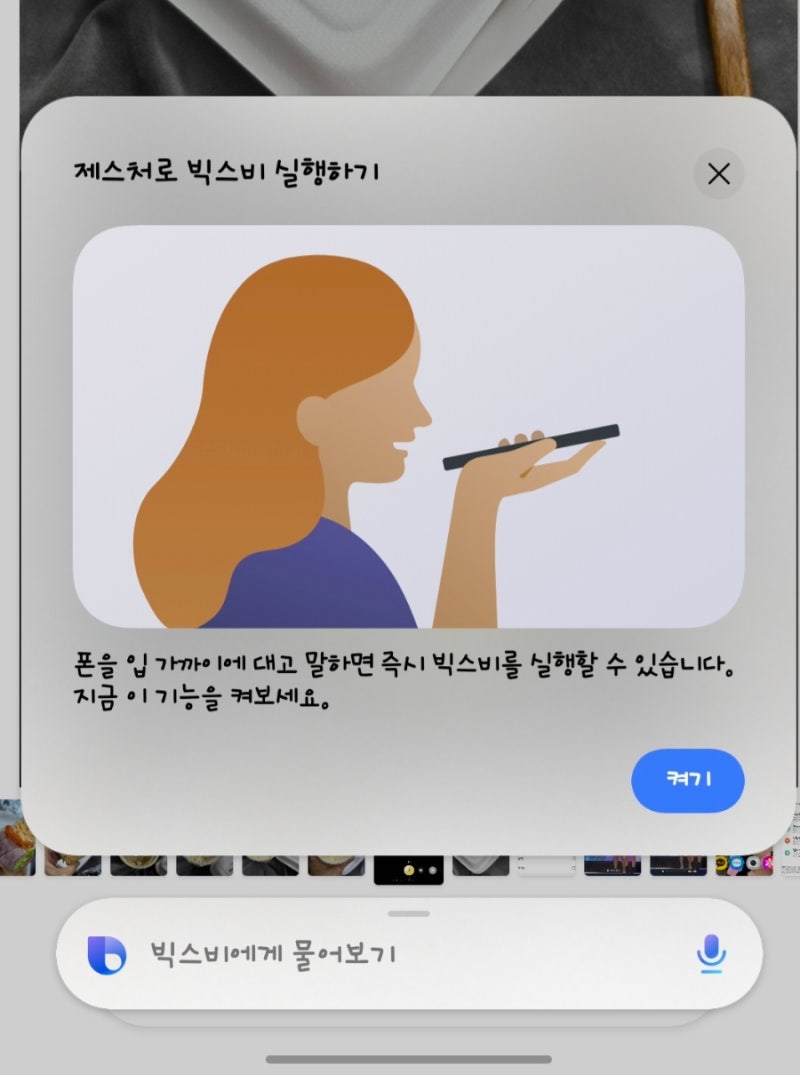 ONE UI 9 갤럭시S26 울트라 변경된 부분