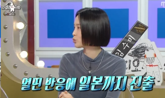 개코와 이혼 김수미, 최고 매출 수백억 고백…"일본까지 진출"이 드러낸 뷰티 사업가의 성공 ....