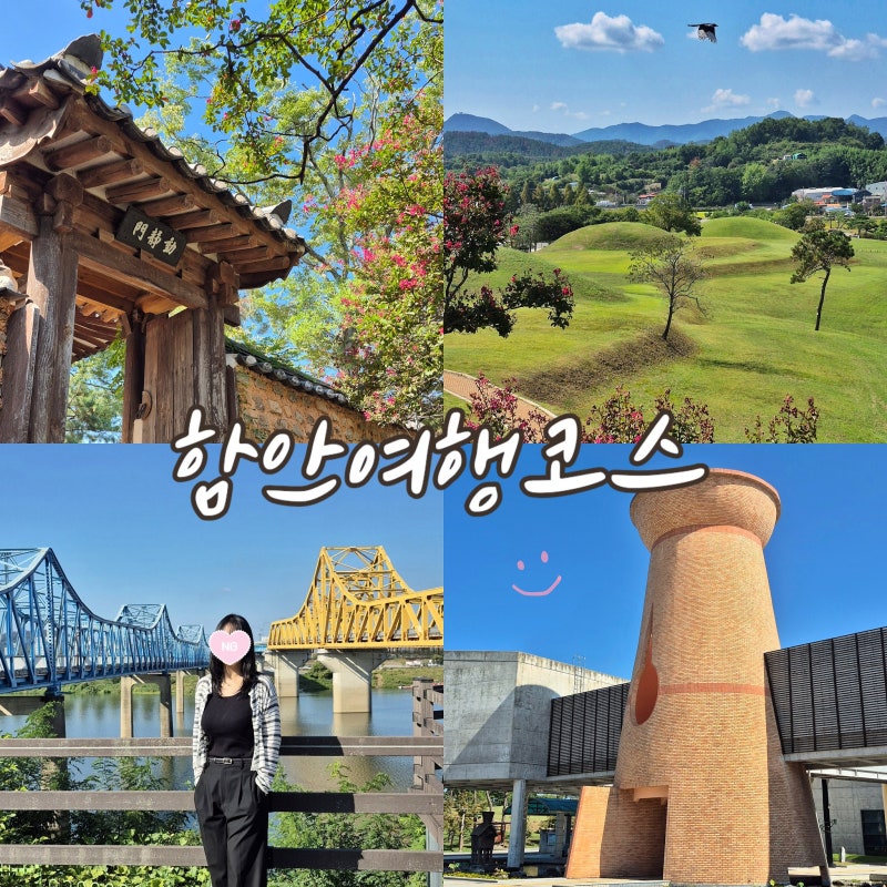 Haman Day Trip in October: Relaxing and Peaceful, Your Next Busan Outing