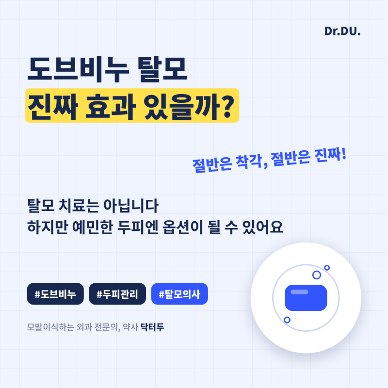 도브비누 탈모 효과 있을까? 미국산 독일산 성분·사용법 총정리