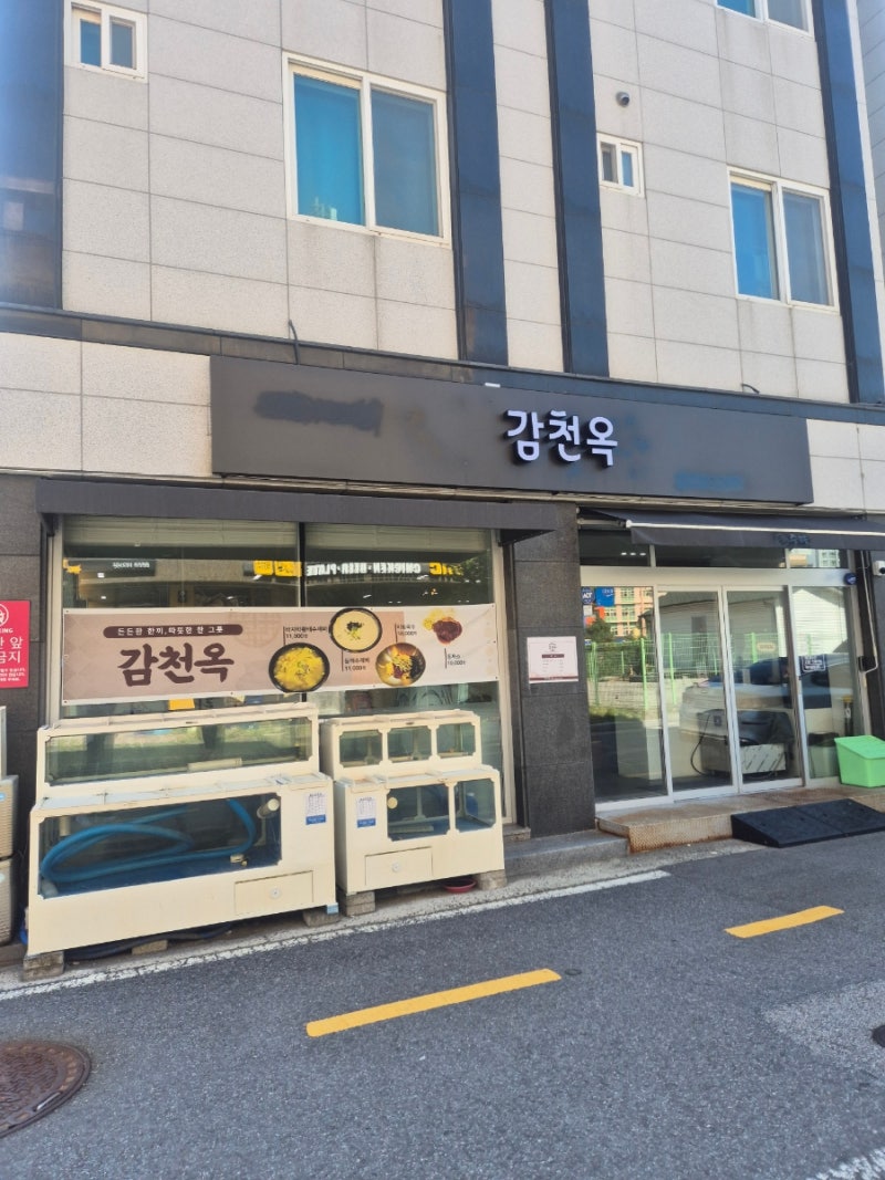 순천 점심 맛집 "감천옥" 푸짐하고 맛있는 한그릇