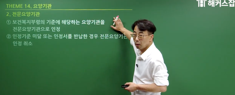 2026 국민건강보험공단 하반기 채용 필기 시험일정 및 법률 요양 급여 요약 정리