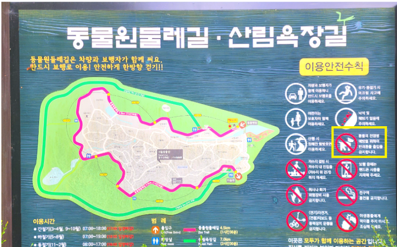 서울대공원 애견동반 출입 가능 구역 및 주차