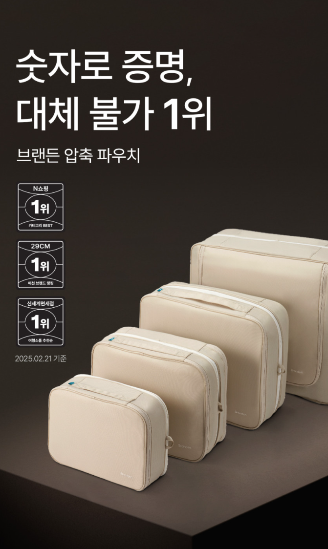 이불 압축 파우치 추천 브랜든 XXL 이불 정리함 이불정리추천