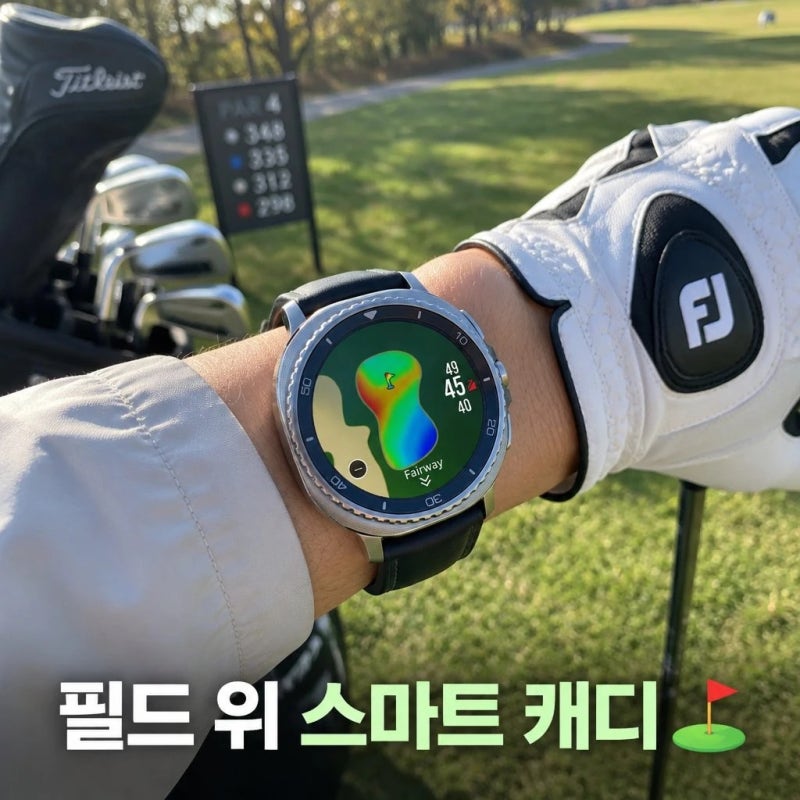 삼성전자 갤럭시 워치8 클래식 스마트워치 골프에디션 46mm 3년 스마트캐디 스펙 가격 정리