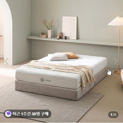 지누스 얼티마 럭스S 하이브리드 매트리스 슈퍼싱글 25cm 사용 후기